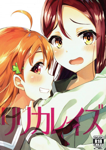 リリカレイズの表紙画像