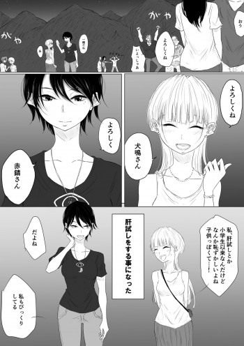 DANCE WITH THE FEARの表紙画像