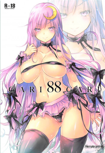 GARIGARI88の表紙画像