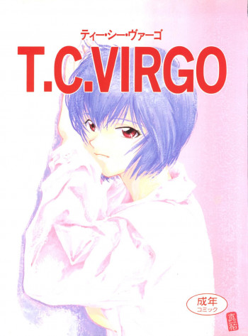 T.C.VIRGOの表紙画像