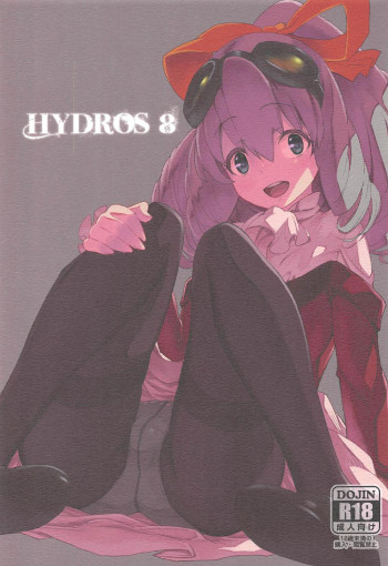 HYDROS 8の表紙画像
