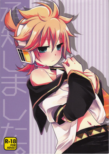 承知しました。の表紙画像