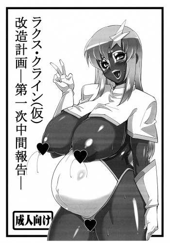 ラクス･クラインの表紙画像