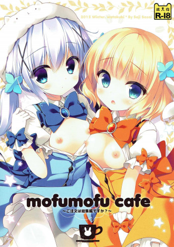 mofumofu cafe ～ご注文は総集編ですか?～の表紙画像