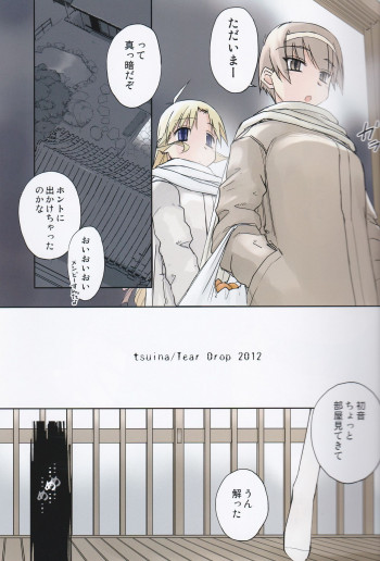 蠱参の表紙画像