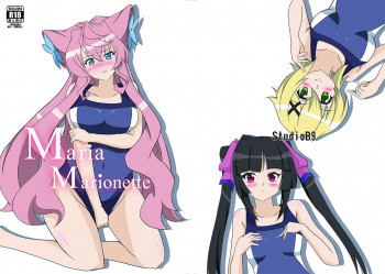 Maria Marionetteの表紙画像