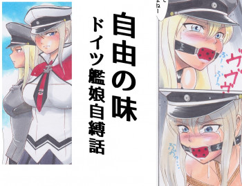 自由の味の表紙画像