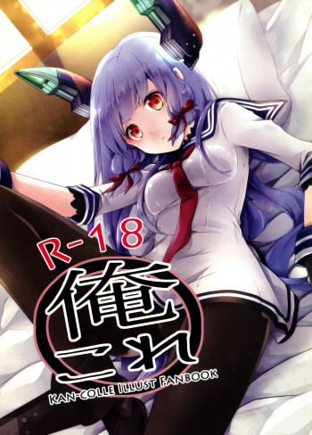俺これの表紙画像
