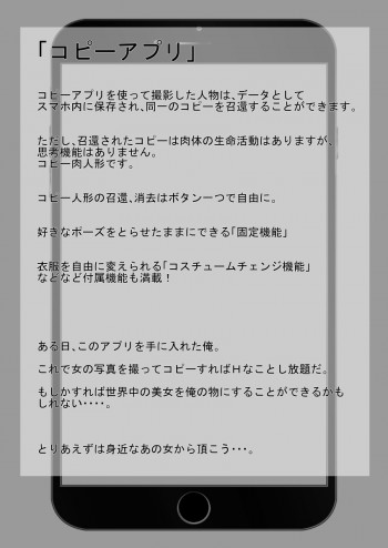 コピーアプリの表紙画像