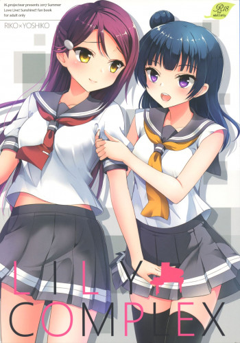 LILY COMPLEXの表紙画像