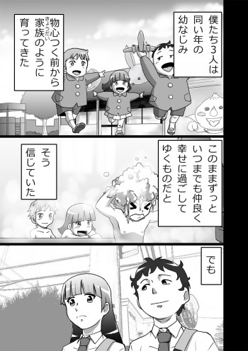 ハイティーンブギウギ 参限目の表紙画像