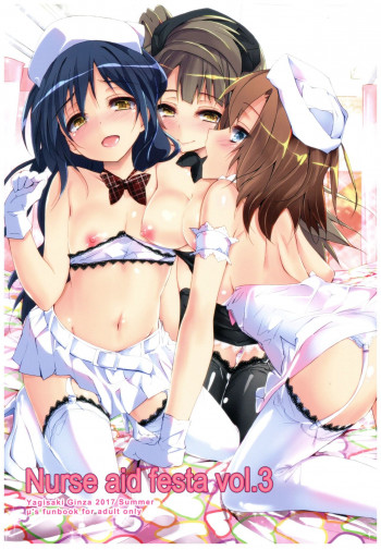 NURSE AID FESTA Vol.3の表紙画像