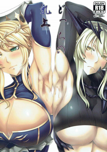 どっちの乳上の表紙画像