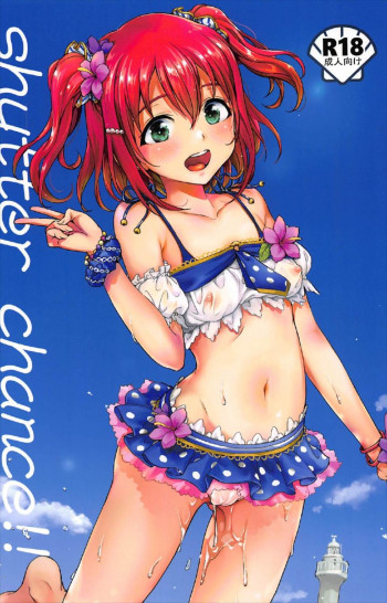 shutter chance!!の表紙画像