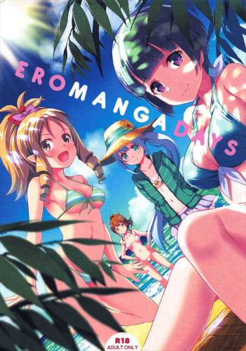 EROMANGA DAYSの表紙画像