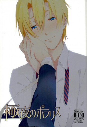 (Shokugeki no Soma)の表紙画像