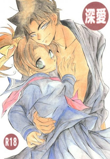 深愛の表紙画像