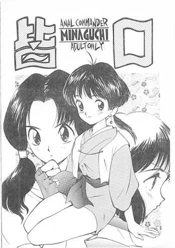 皆口の表紙画像