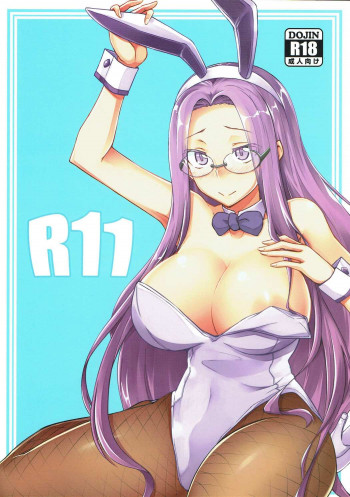 R11の表紙画像