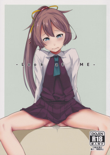 Look at MEの表紙画像