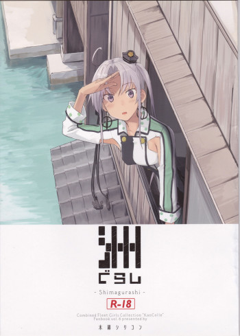 洲ぐらしの表紙画像