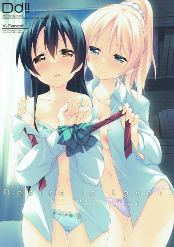 Desire in Lover.の表紙画像