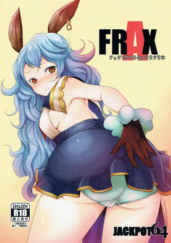 FRAXの表紙画像