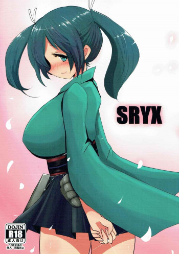 SRYXの表紙画像
