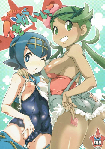 やっぱりイきがいいっの表紙画像