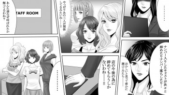 夜光蝶の悪夢 ～人気キャバ嬢の悲劇～3の表紙画像