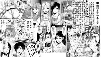 悪魔の同窓会 苛められた復讐の幕開け2の表紙画像