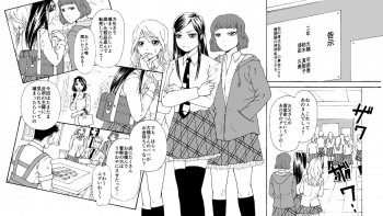 母娘無残 ～万引き復讐地獄～の表紙画像