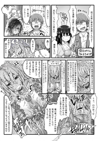 変化スライムさんとシよう!の表紙画像