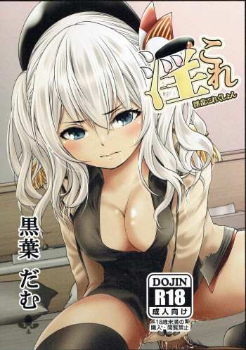 淫これの表紙画像