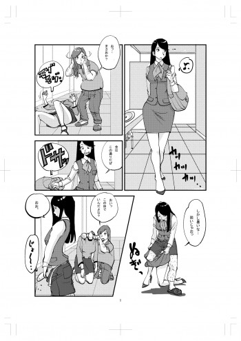 皮モノ [進行中]の表紙画像