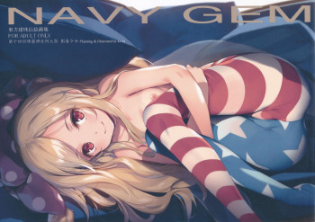 NAVY GEMの表紙画像
