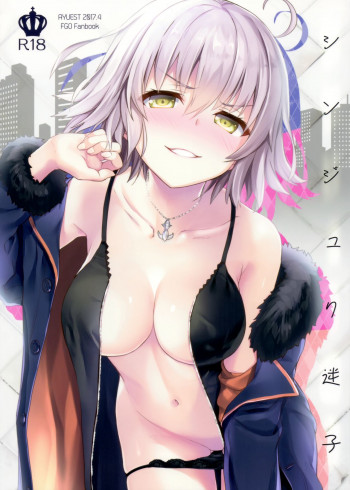 シンジュク迷子の表紙画像