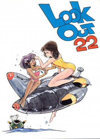 LOOK OUT 22の表紙画像