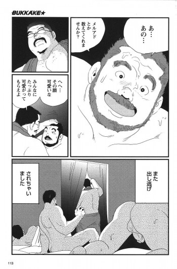 Bukkakeの表紙画像