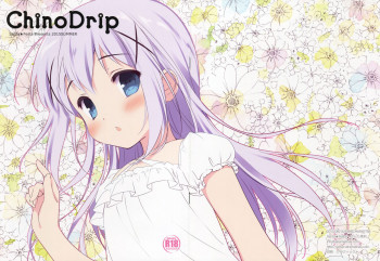 Chino Dripの表紙画像