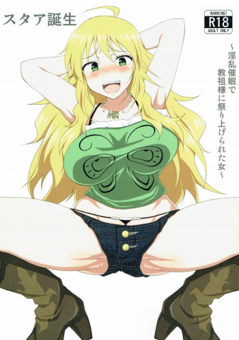 スタア誕生の表紙画像
