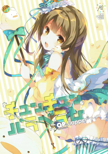 チュンチュンパラベラムの表紙画像