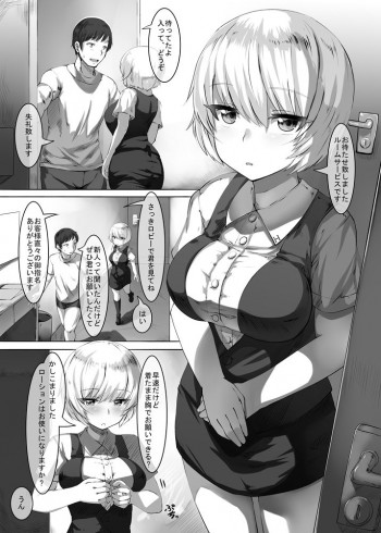 新人ちゃんのアルバイト ルームサービス編の表紙画像