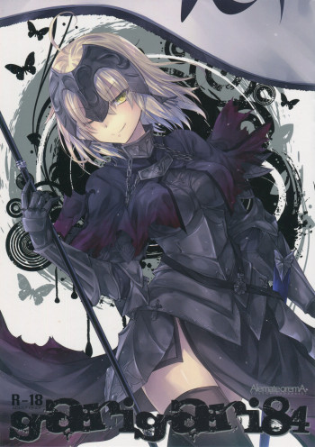 GARIGARI84の表紙画像