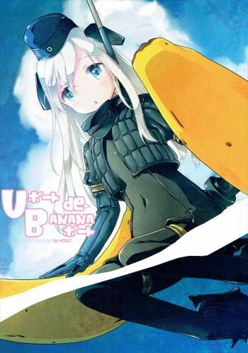 Uボート de BANANAボートの表紙画像