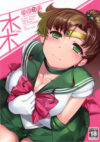 水木の表紙画像
