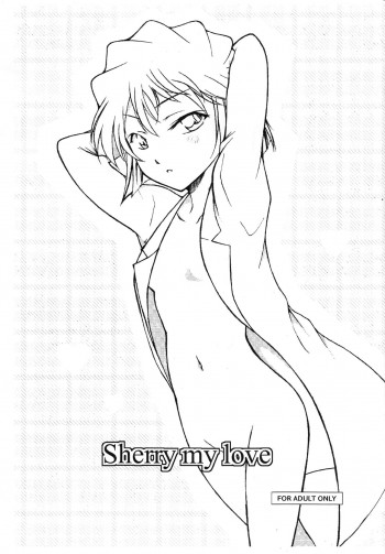 Sherry my loveの表紙画像