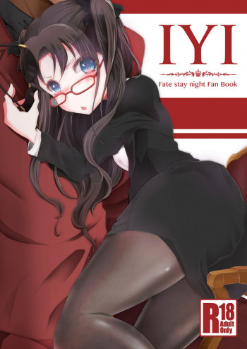 IYIの表紙画像