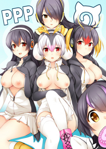 PPPエロ漫画の表紙画像