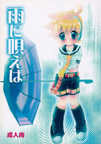 雨に唄えばの表紙画像